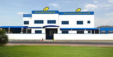حضانة EPG