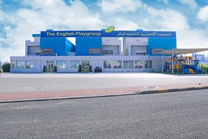 حضانة EPG