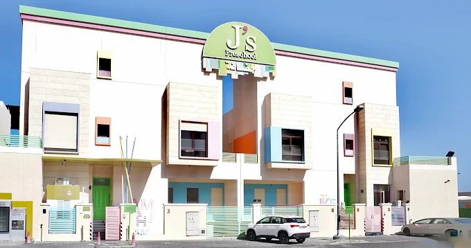 حضانة جيز J’s preschool