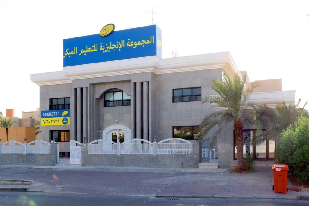 حضانة EPG