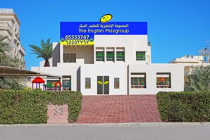 حضانة EPG