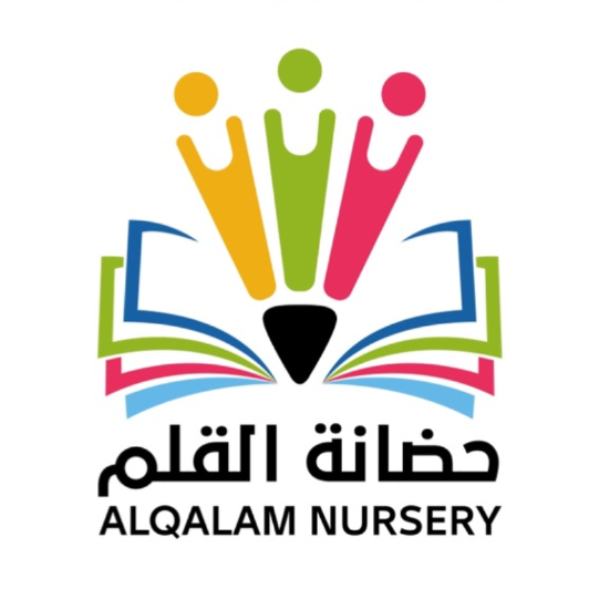 حضانة القلم