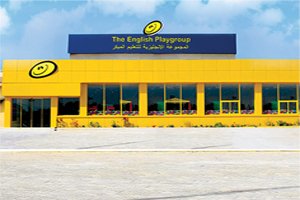 حضانة EPG